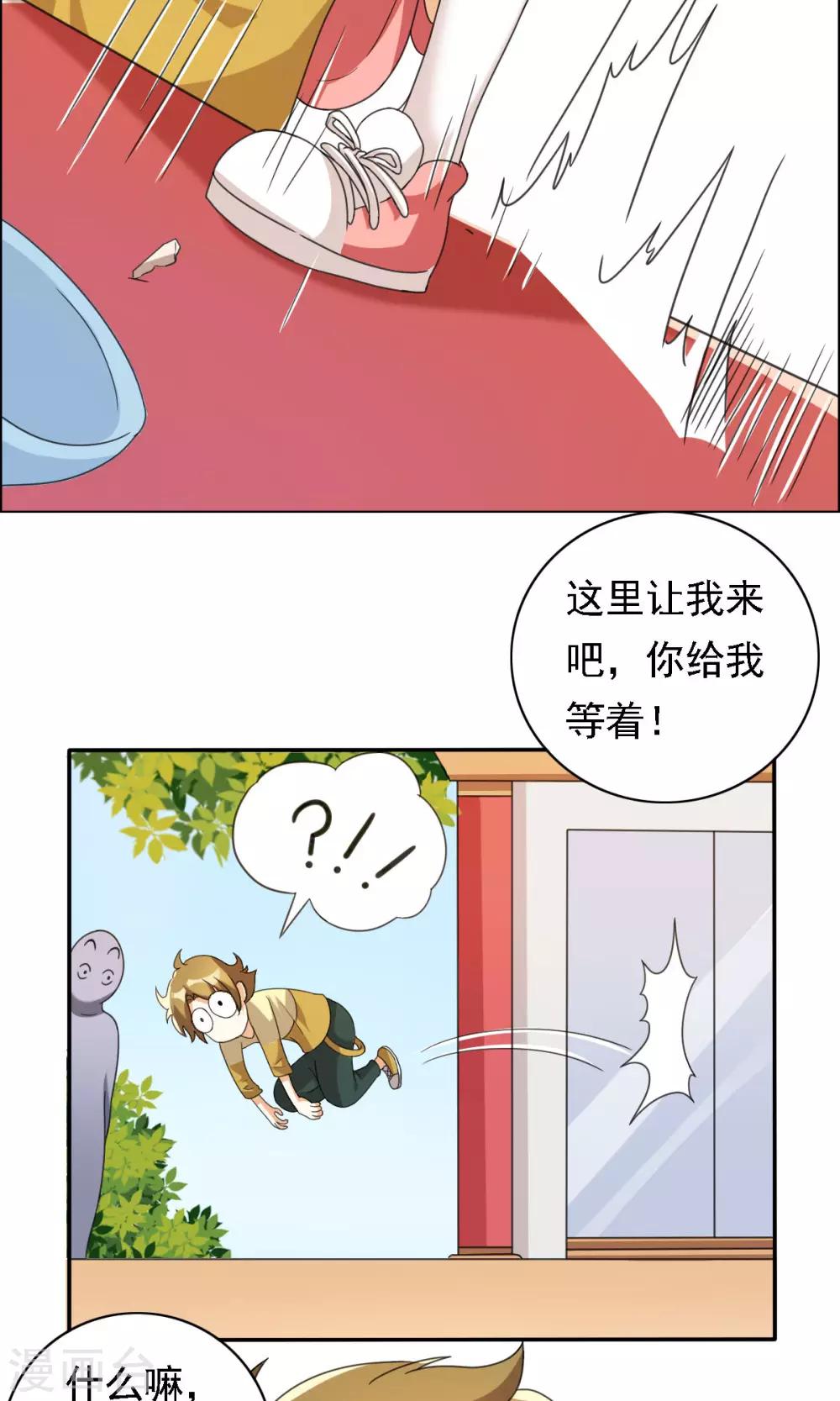 第29话8