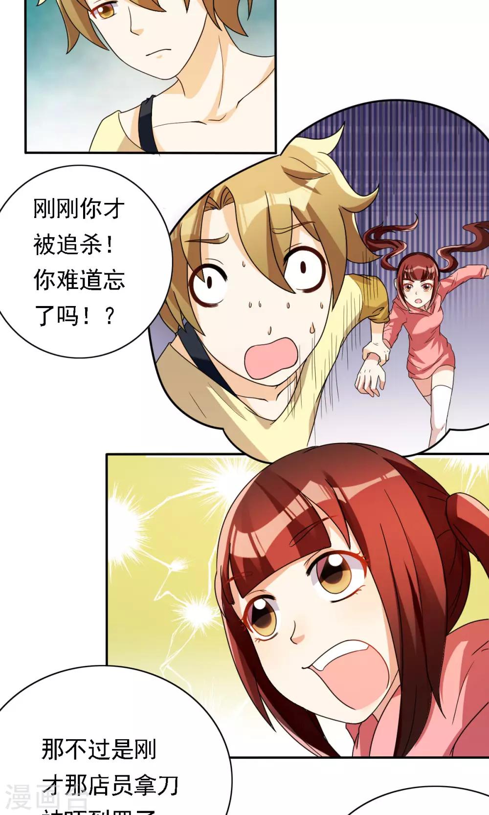 第30话10