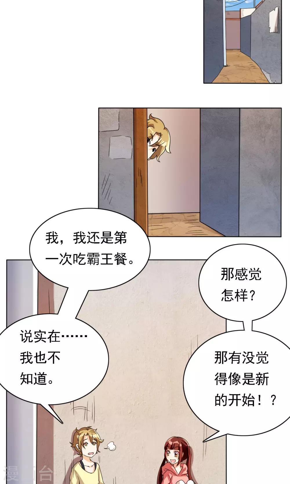 第30话7