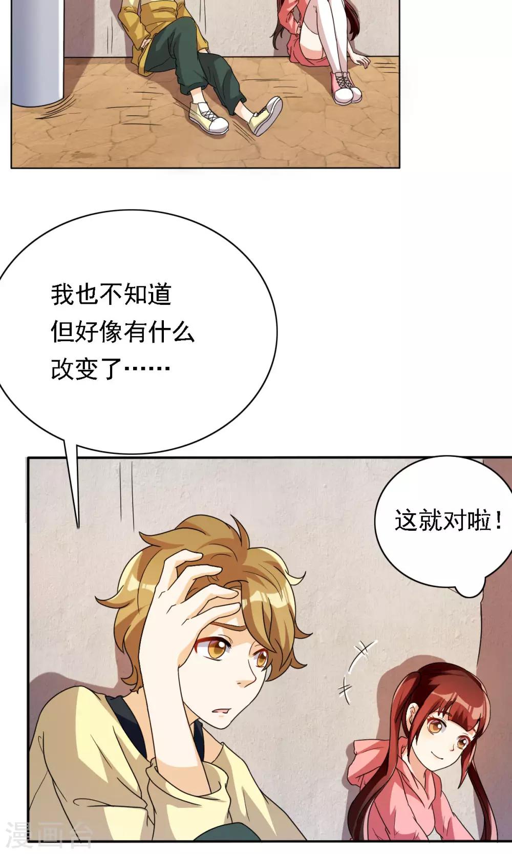 第30话8