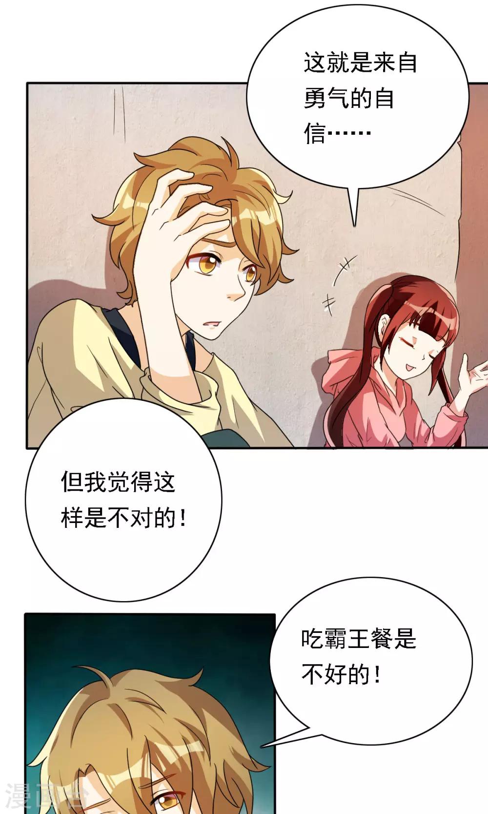 第30话9