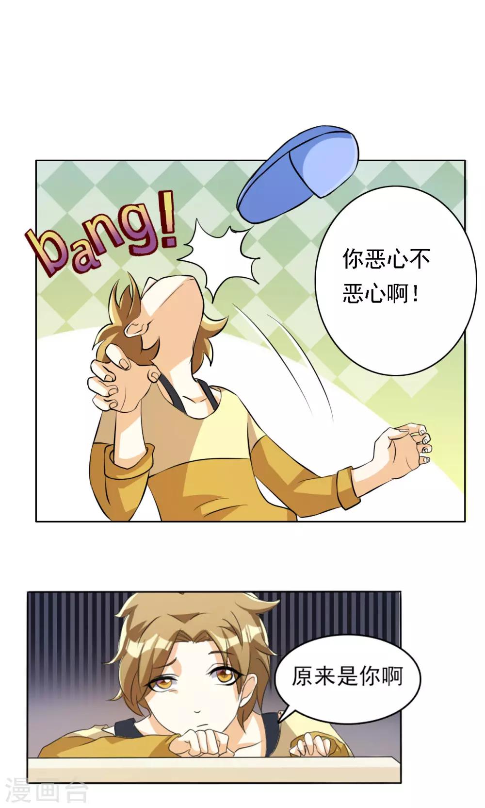 第32话9