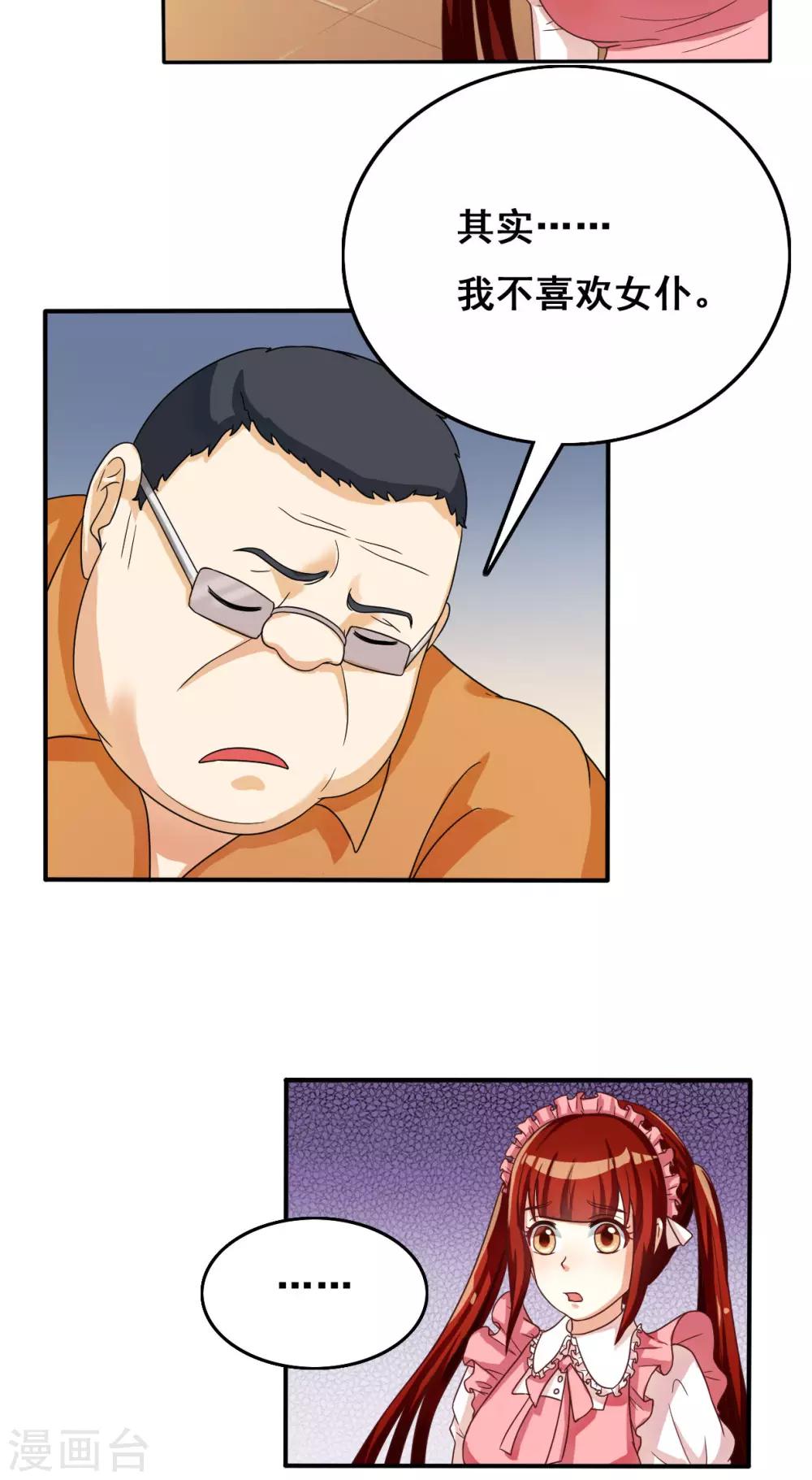 第34话15