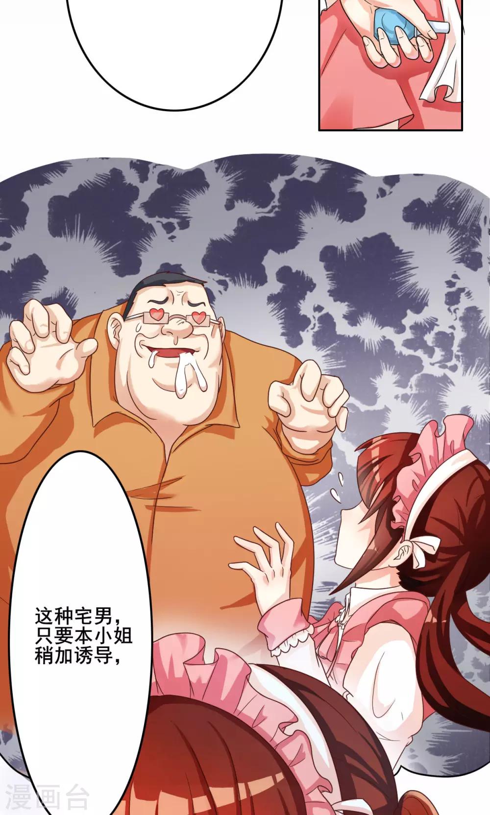 第34话4