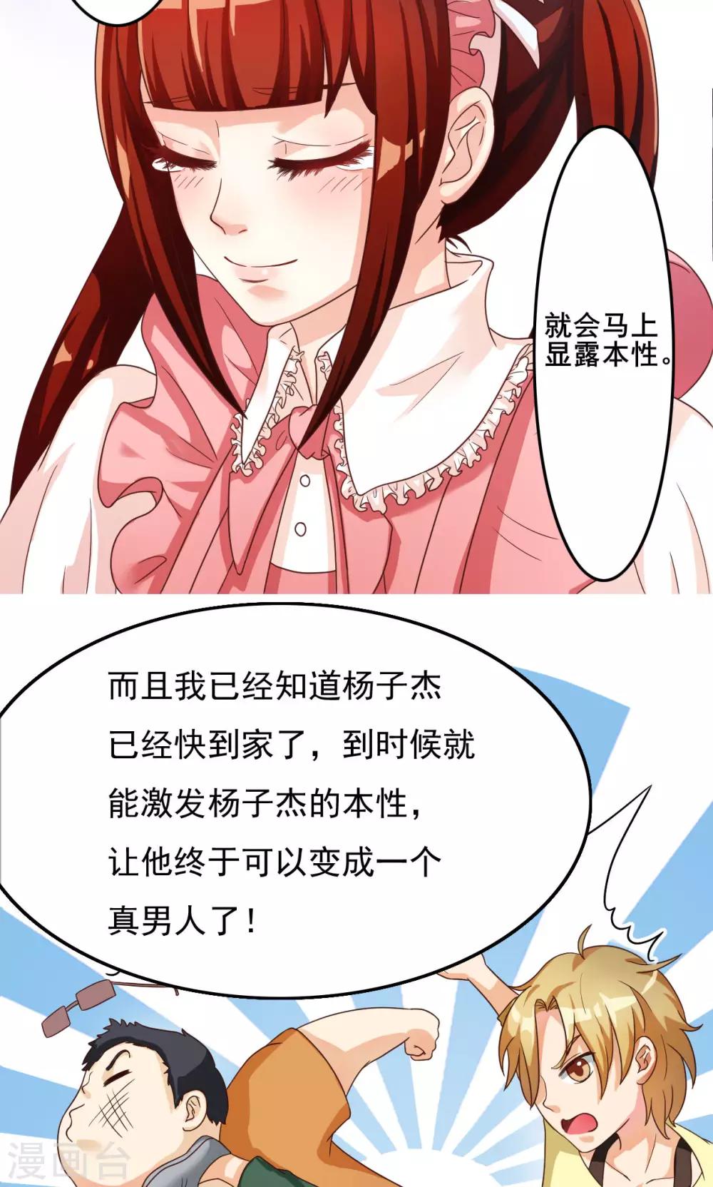 第34话5