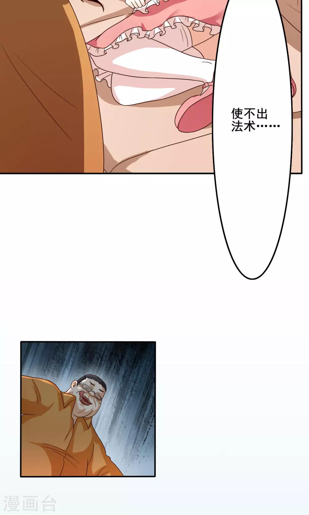 第35话11