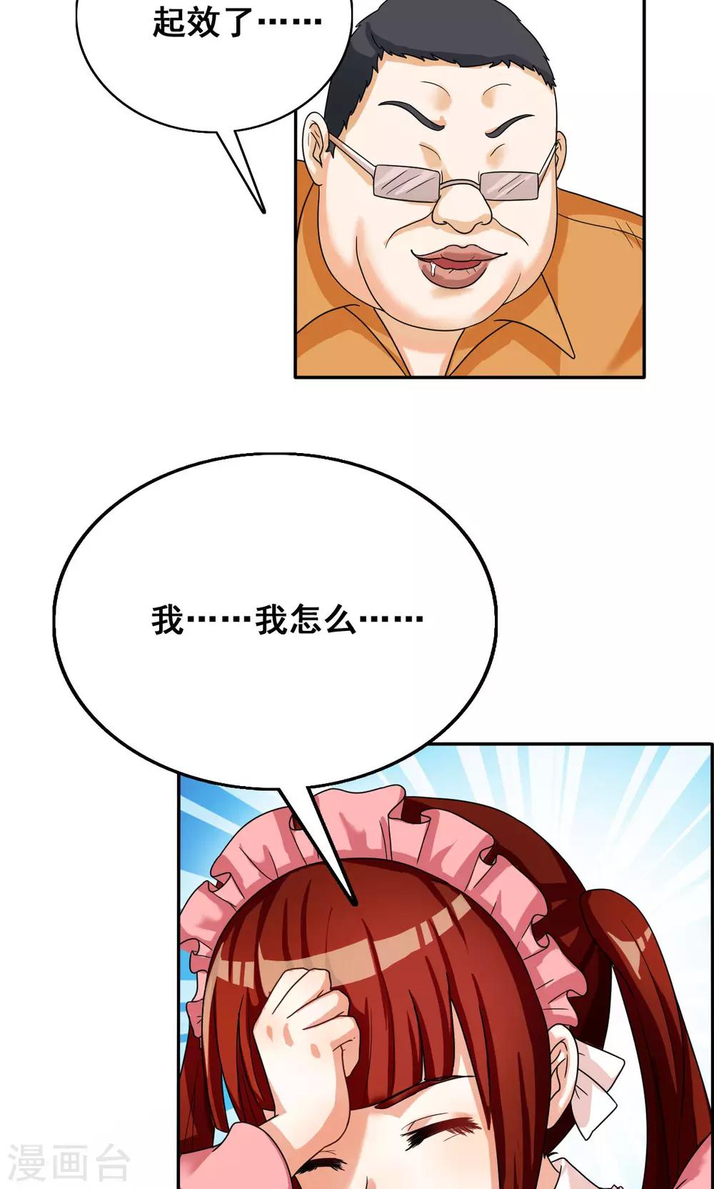 第35话7