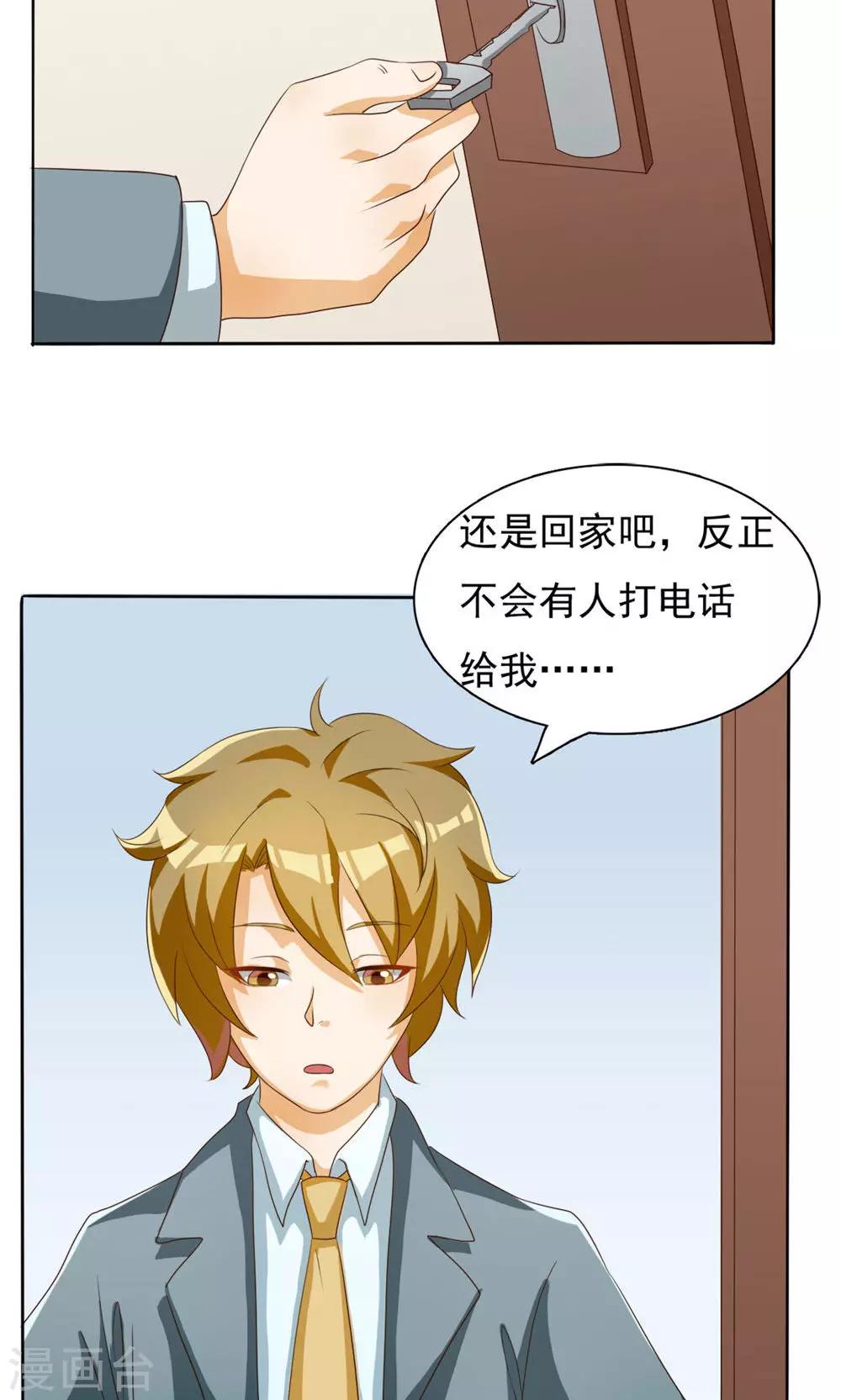 第36话12