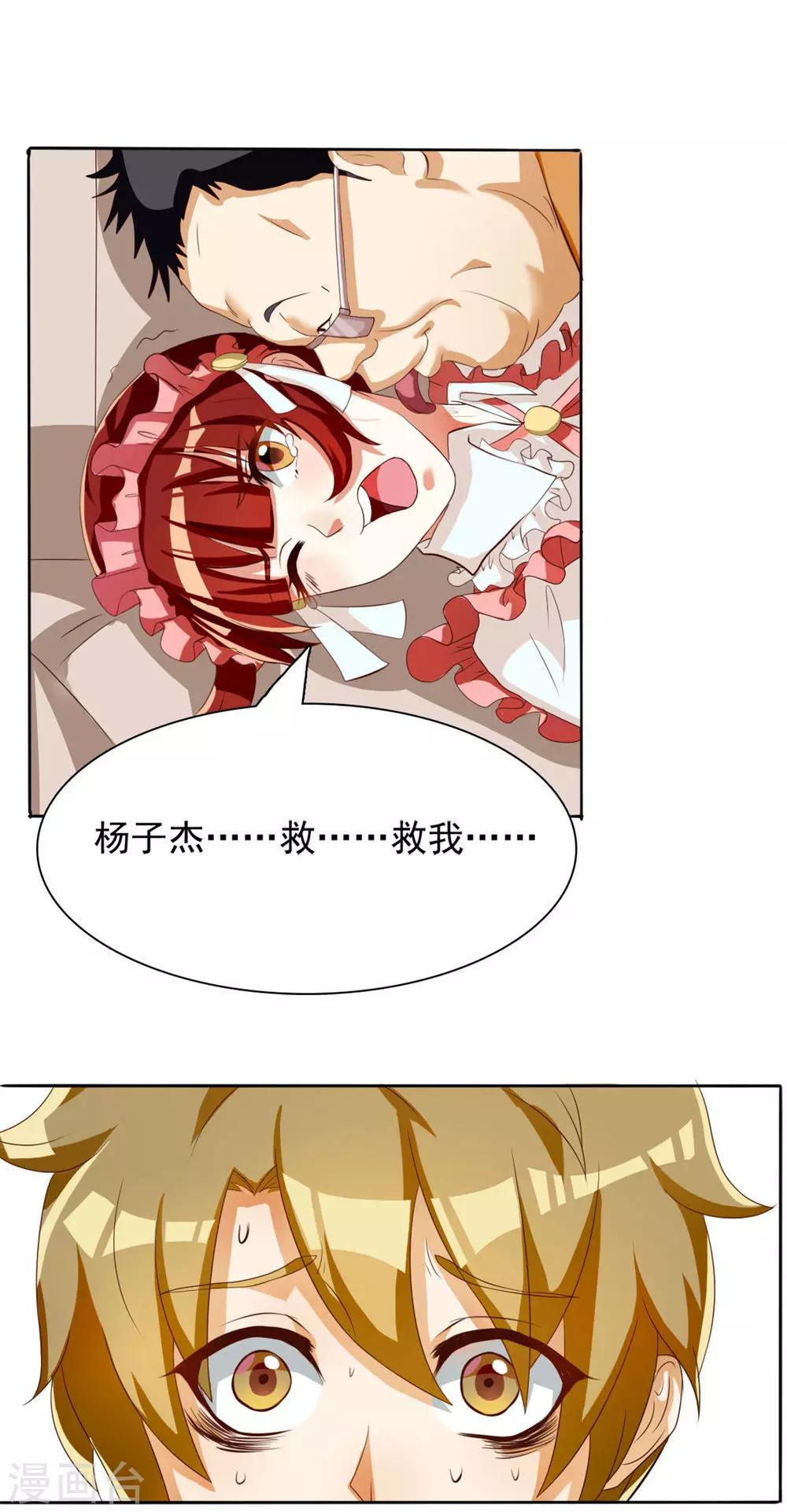 第36话15