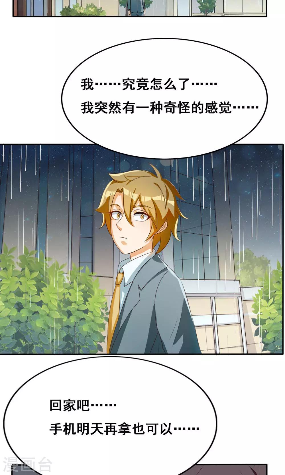 第36话3