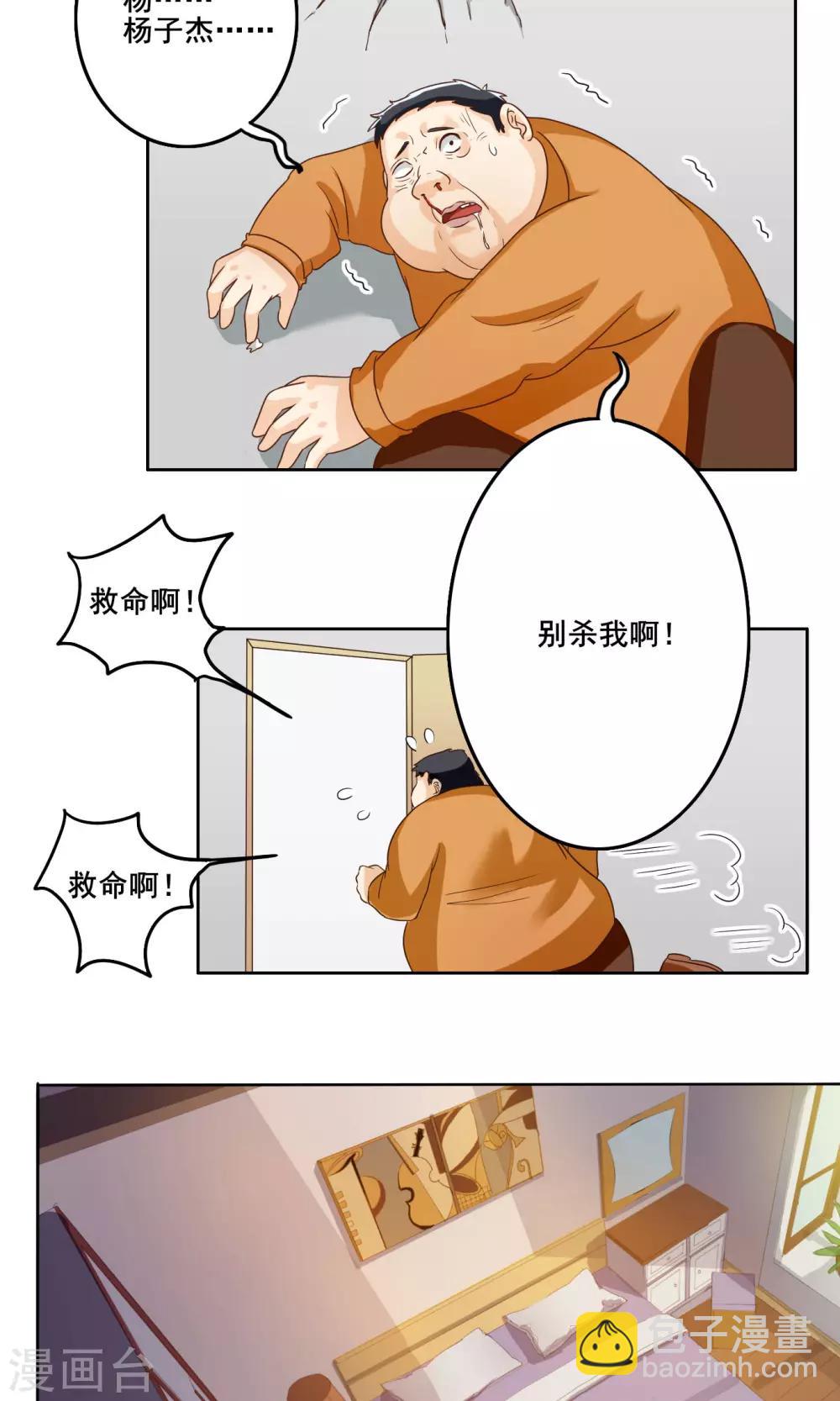 第38话10