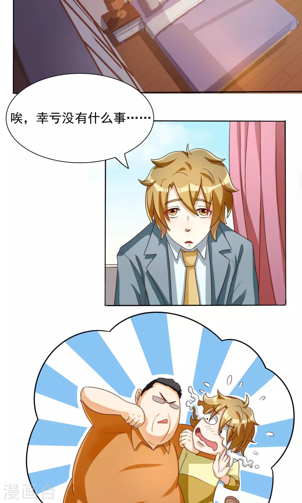 第38话11