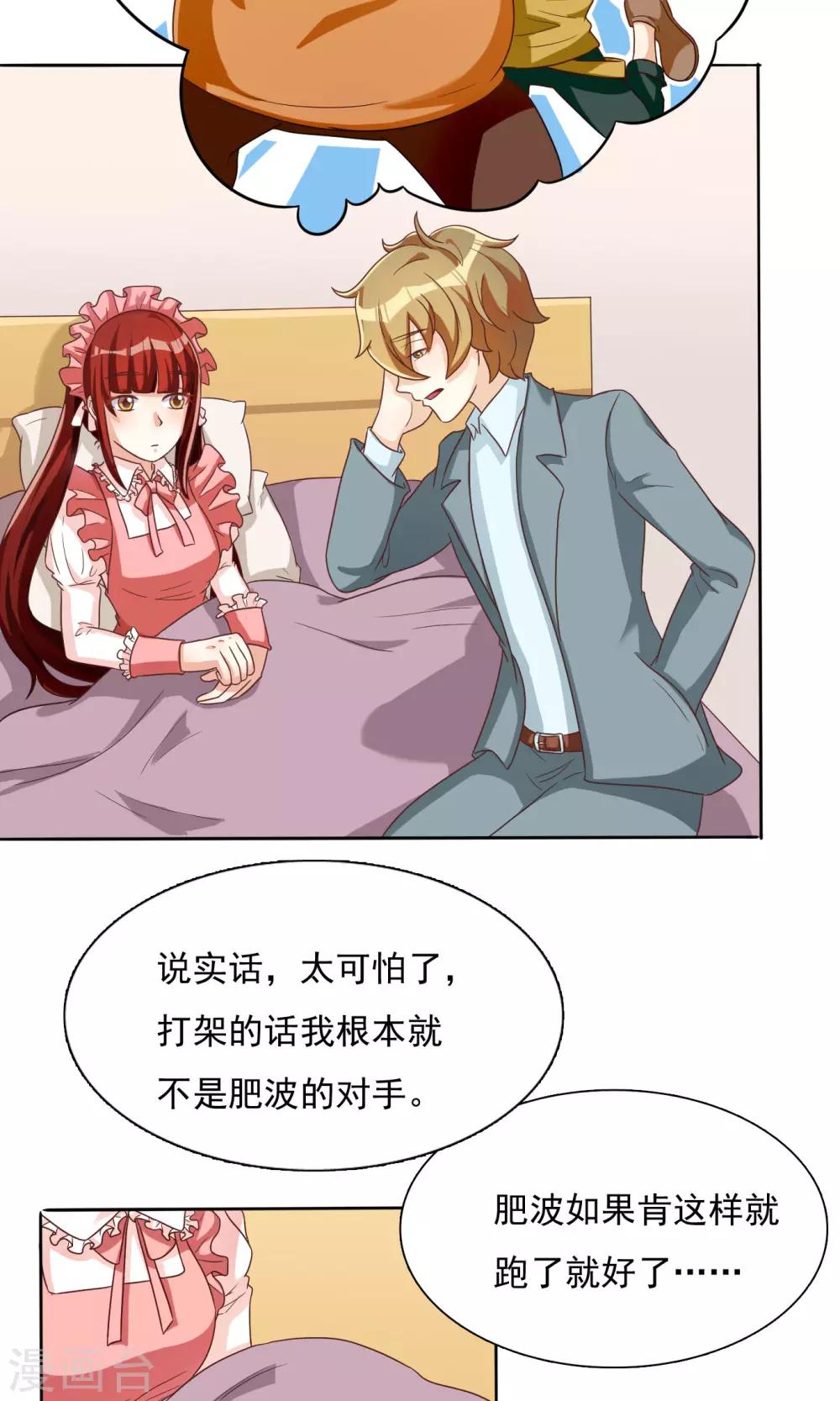 第38话12