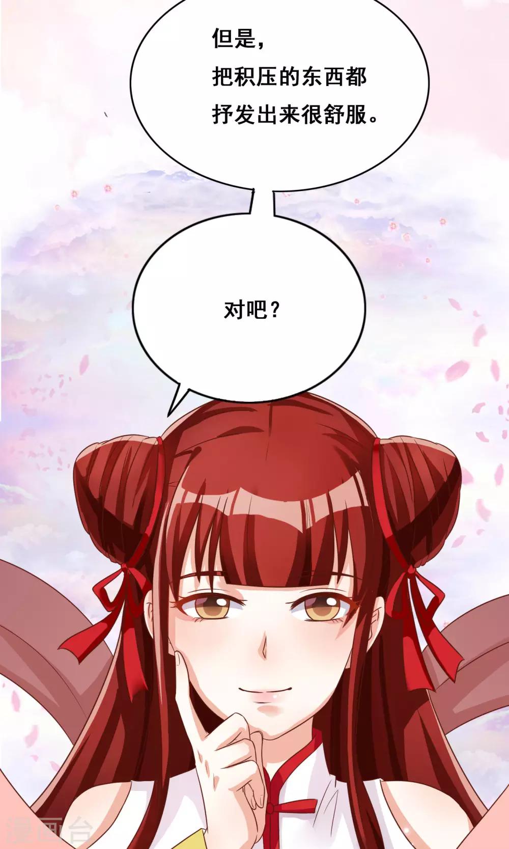 第38话18