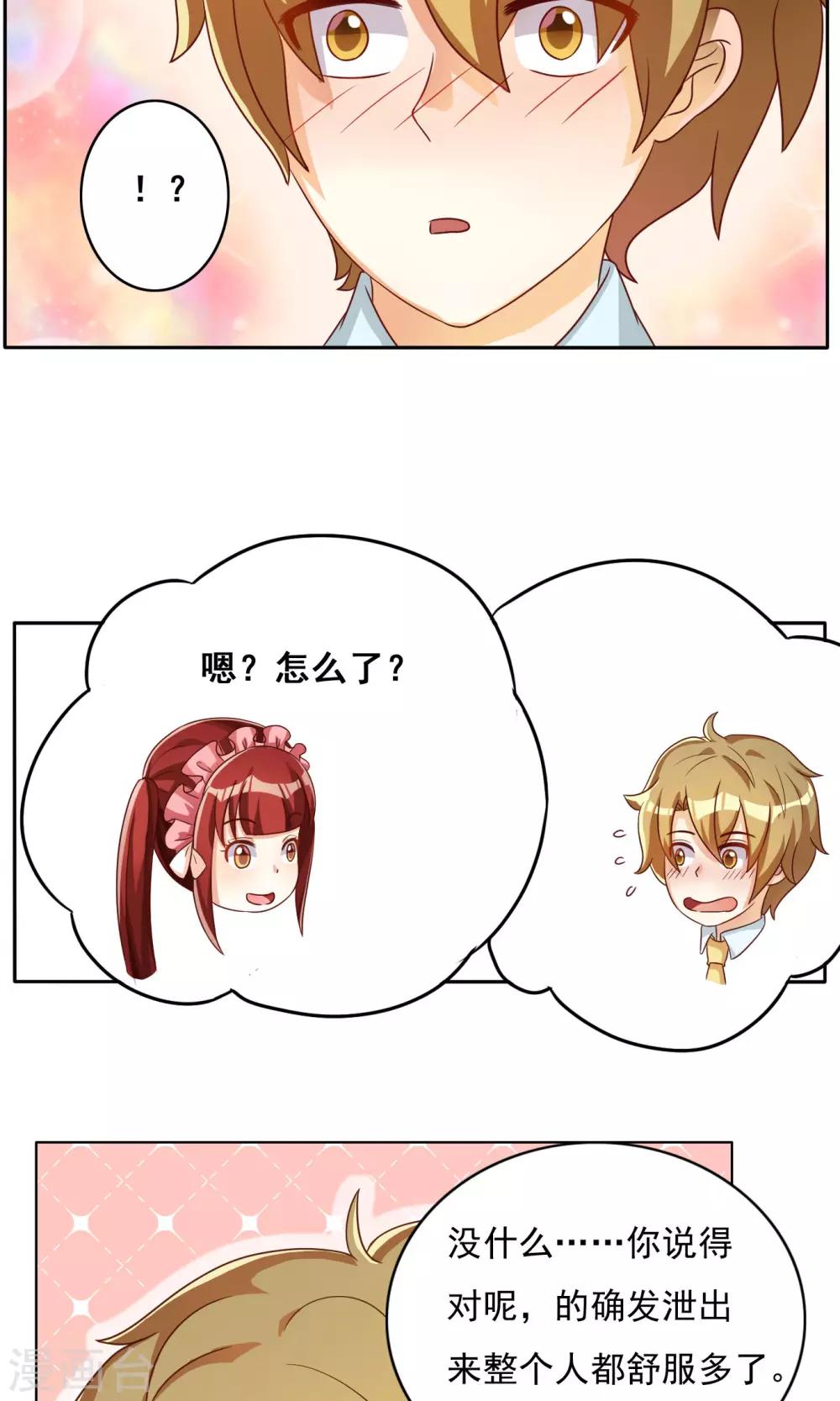 第38话20