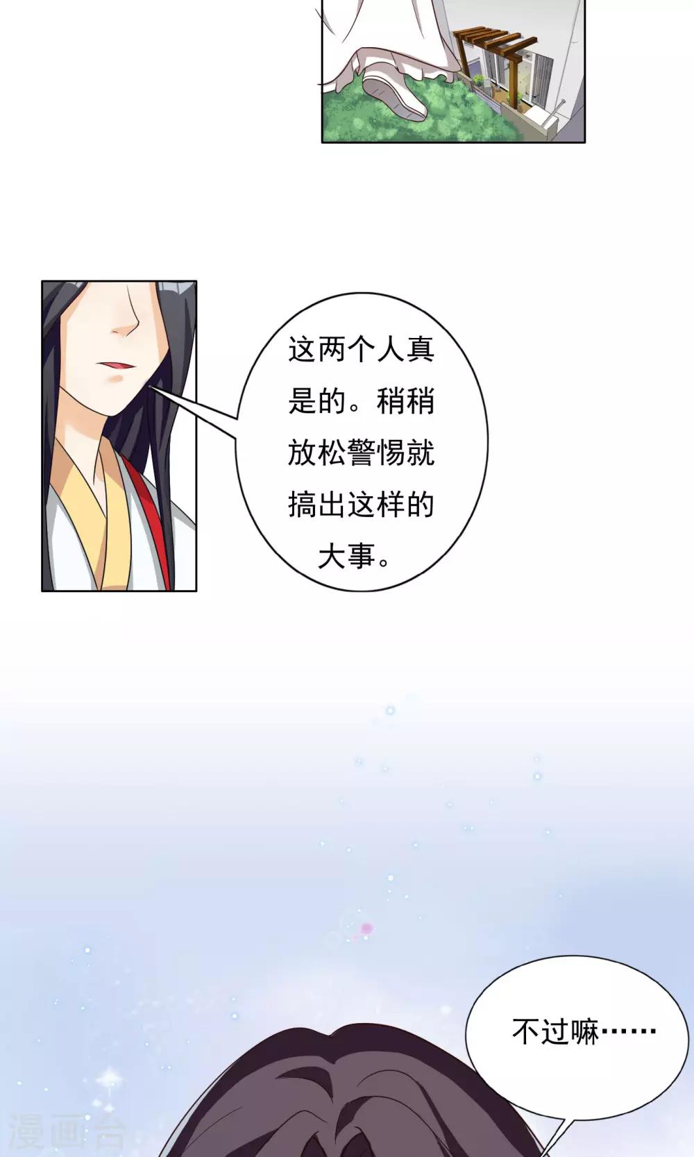 第38话23