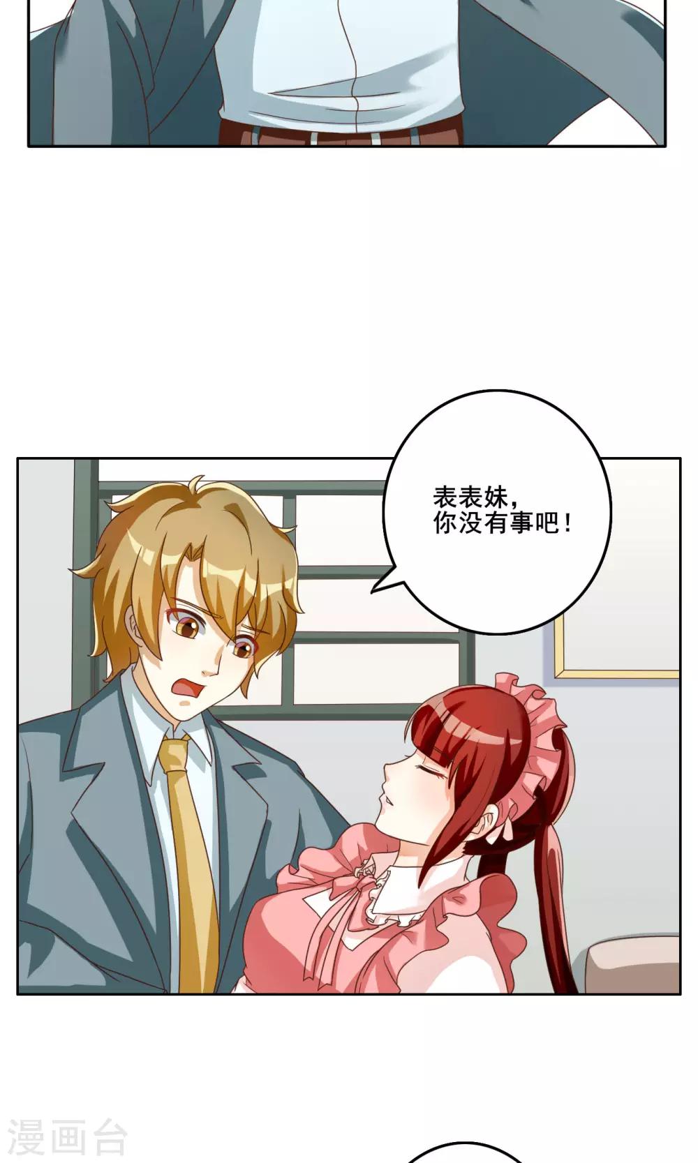第38话6