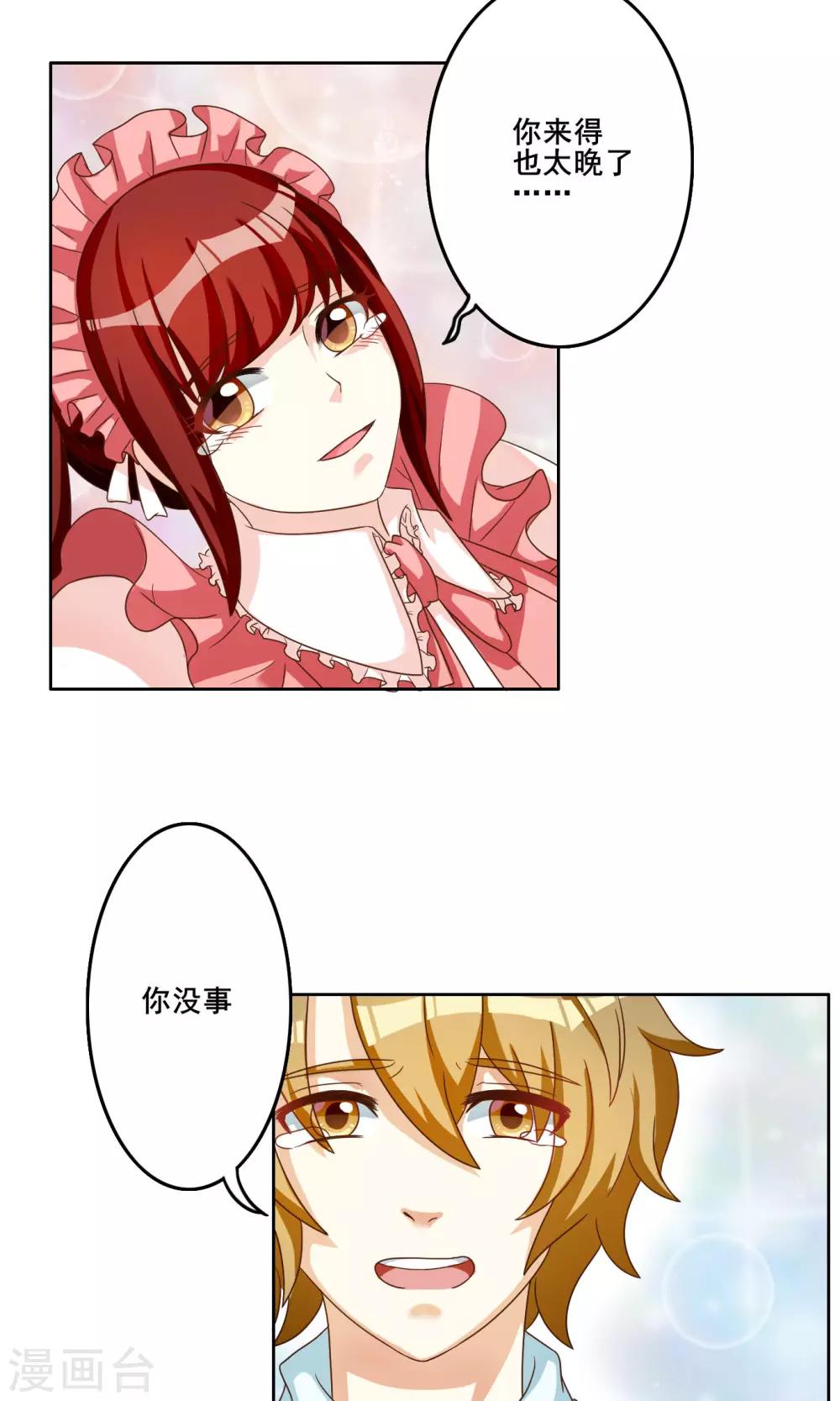 第38话7