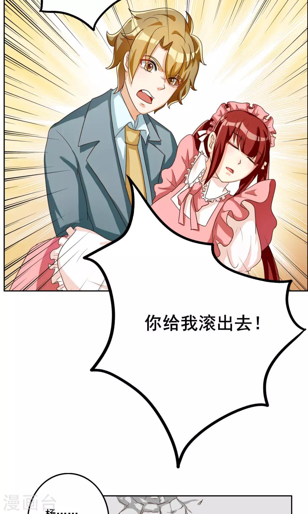 第38话9