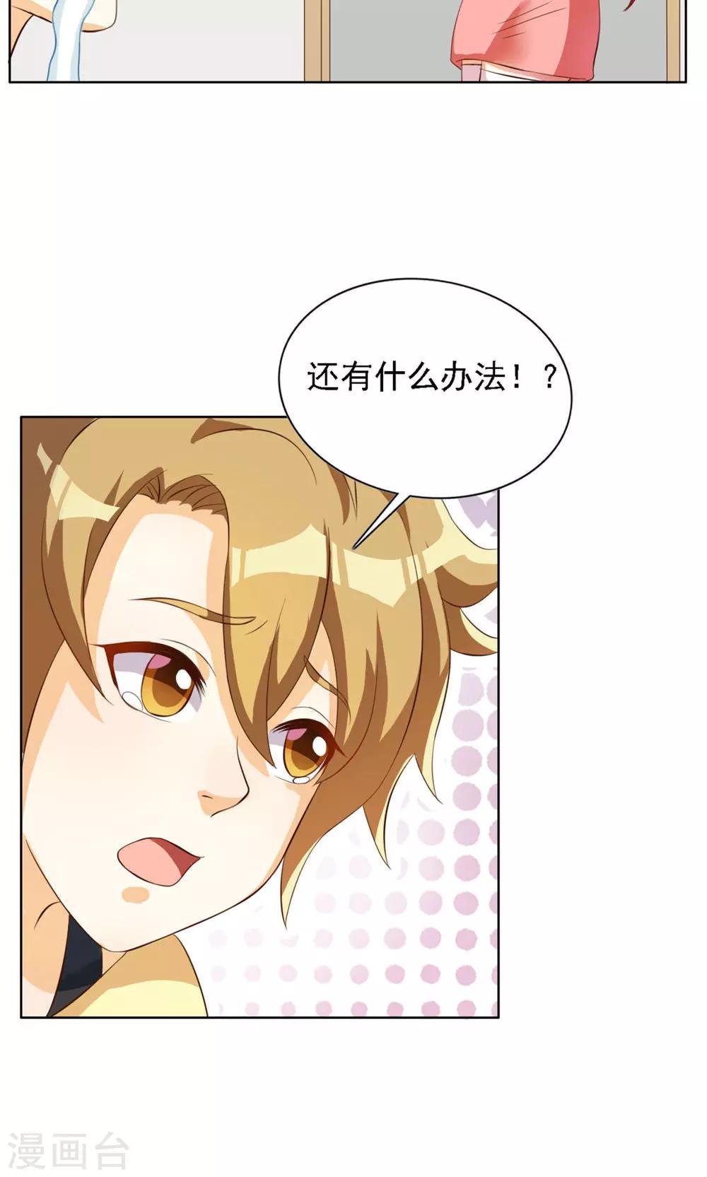 第39话11