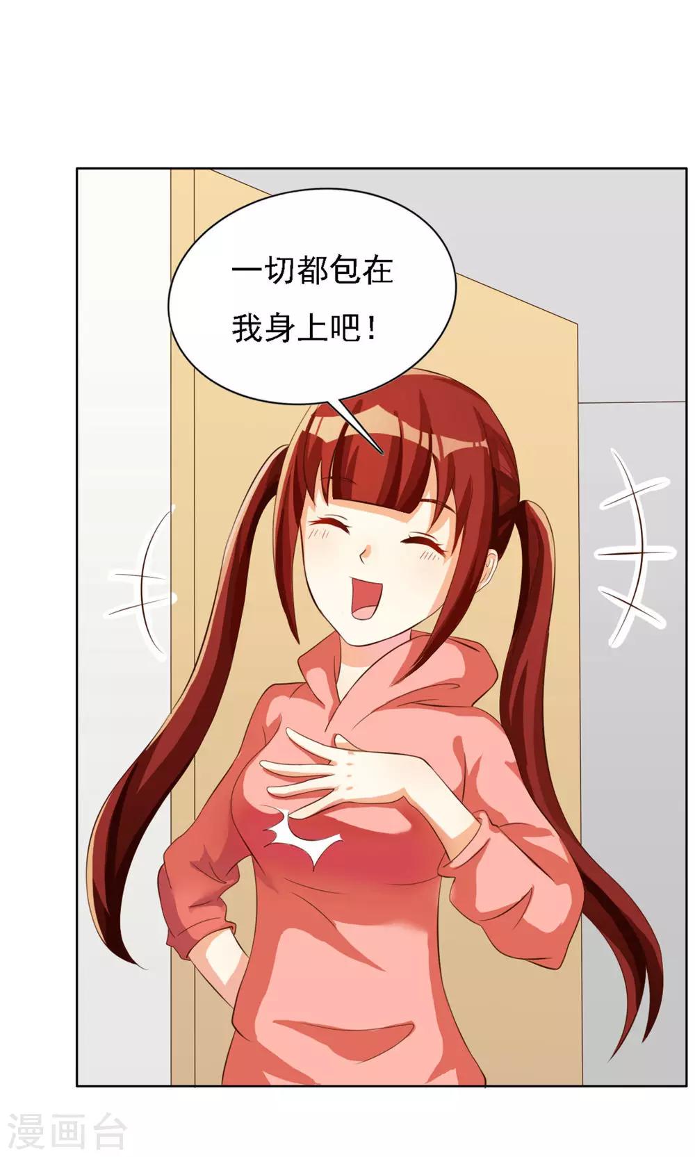 第39话12