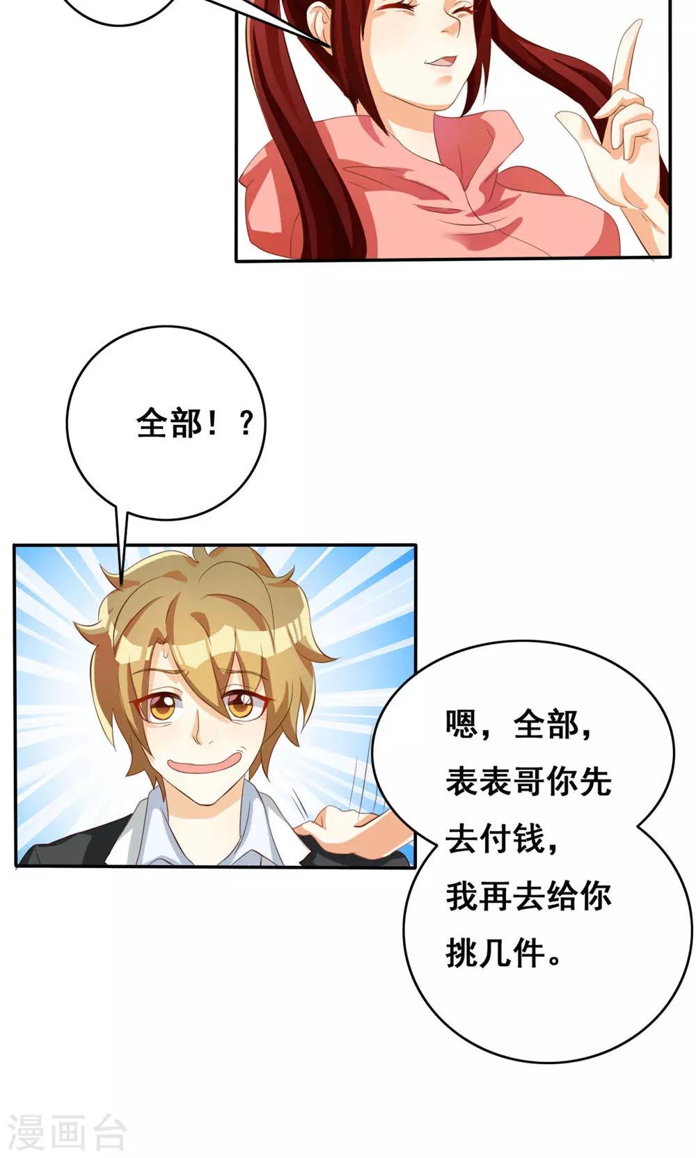 第40话12