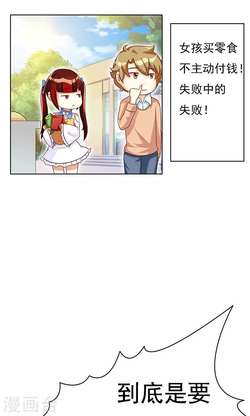 第42话12