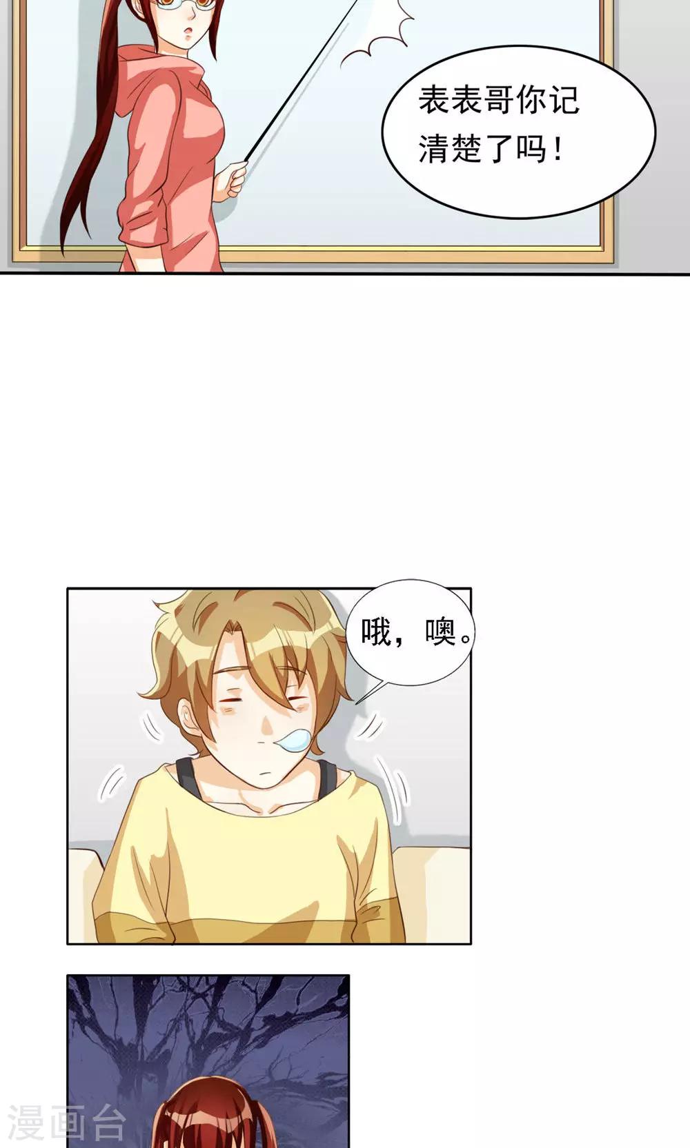 第43话10