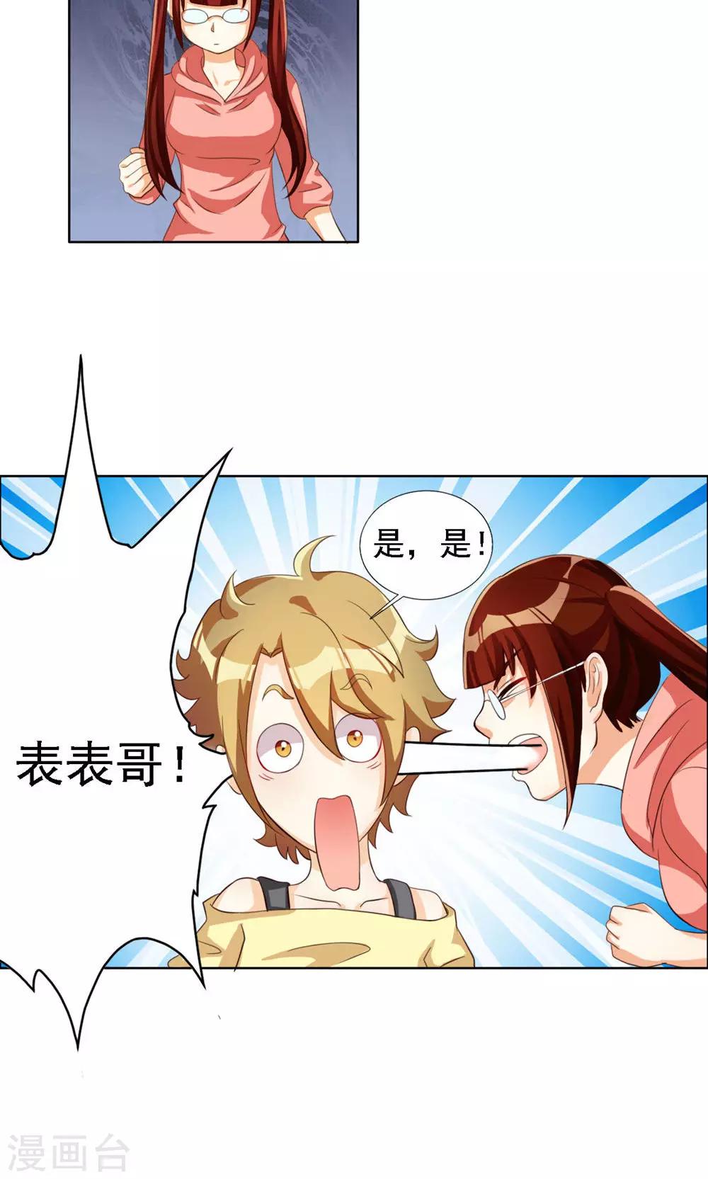 第43话11