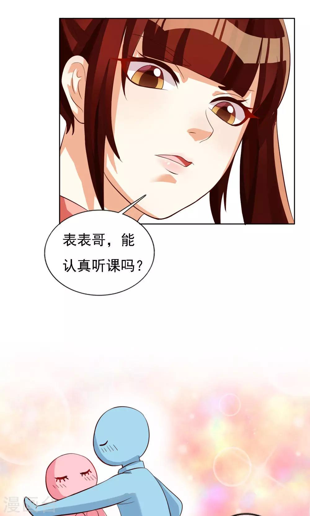 第43话12