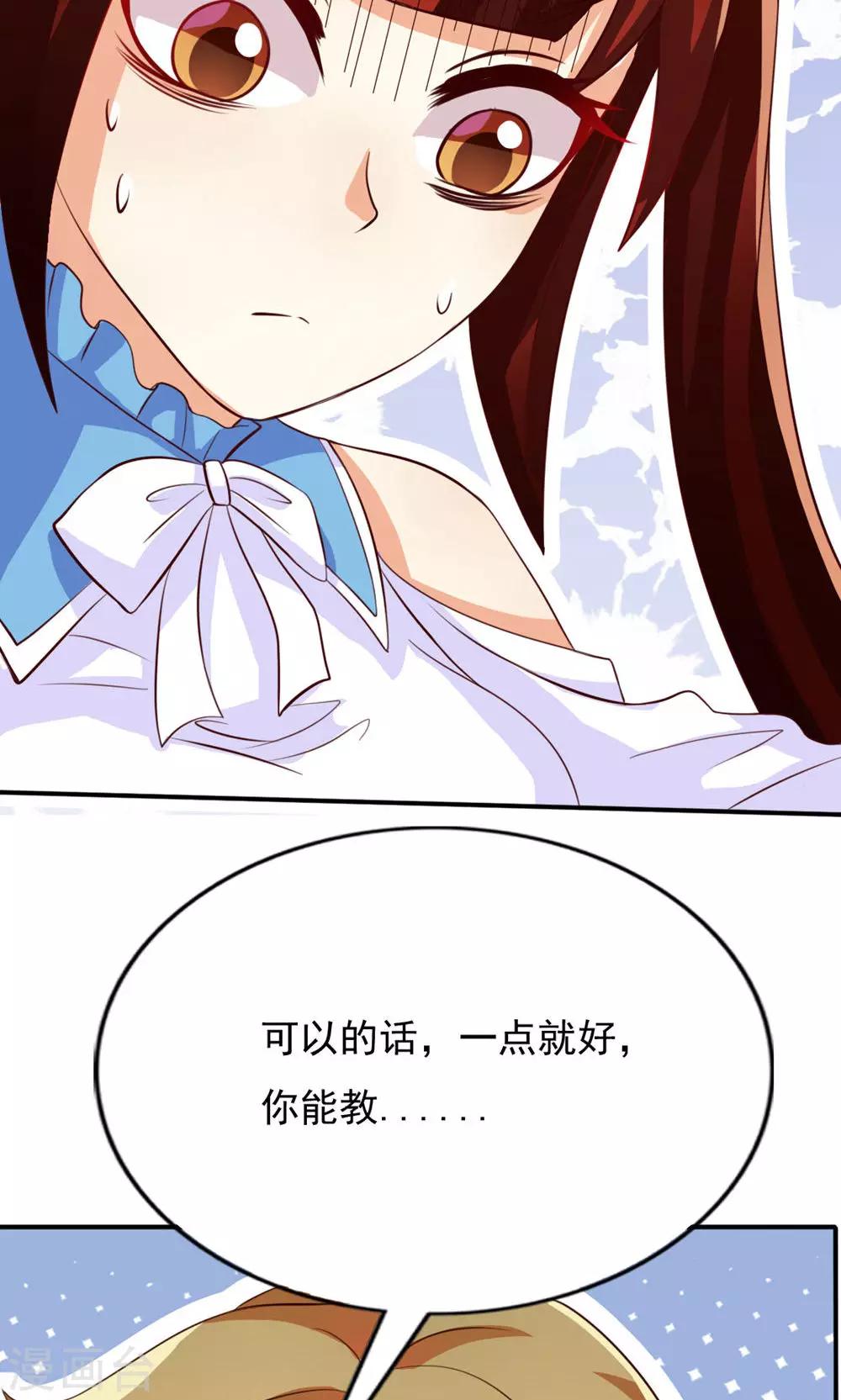 第43话3