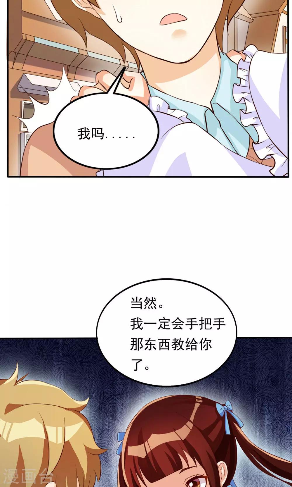 第43话5
