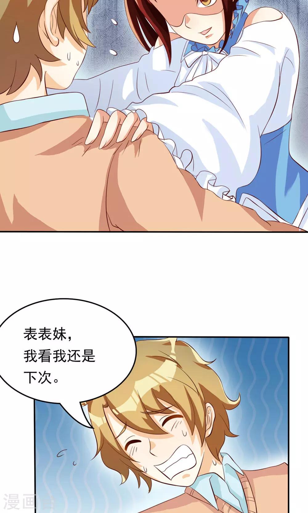 第43话6