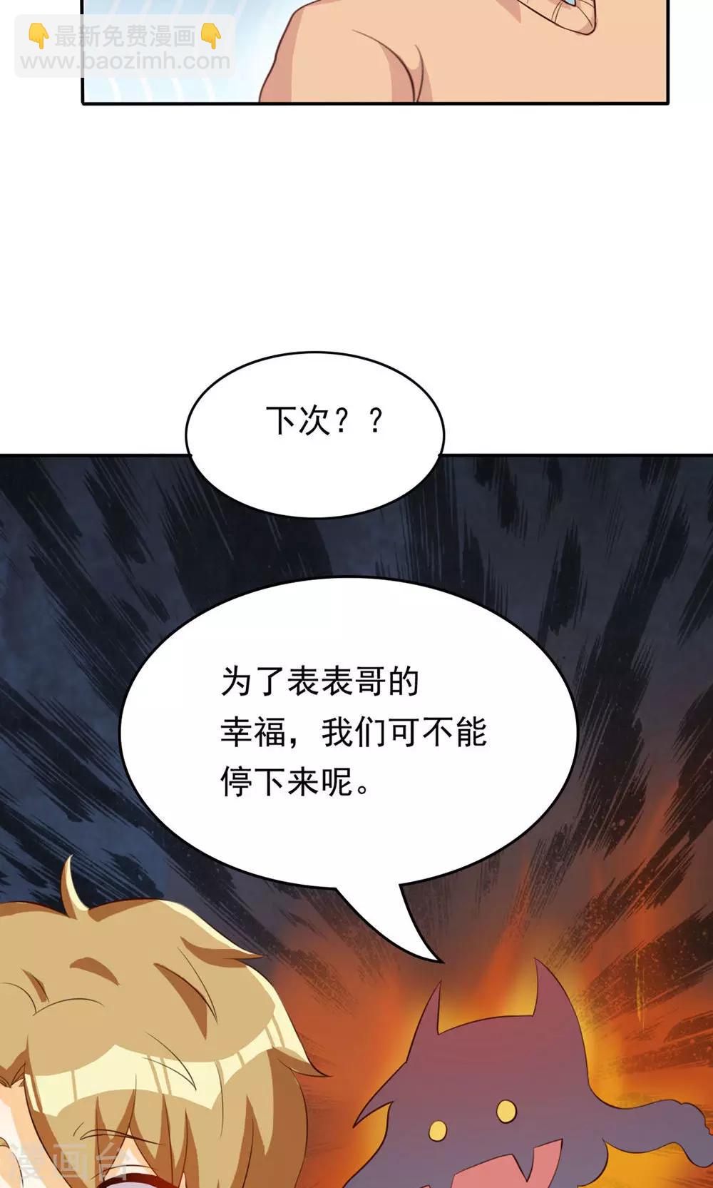 第43话7