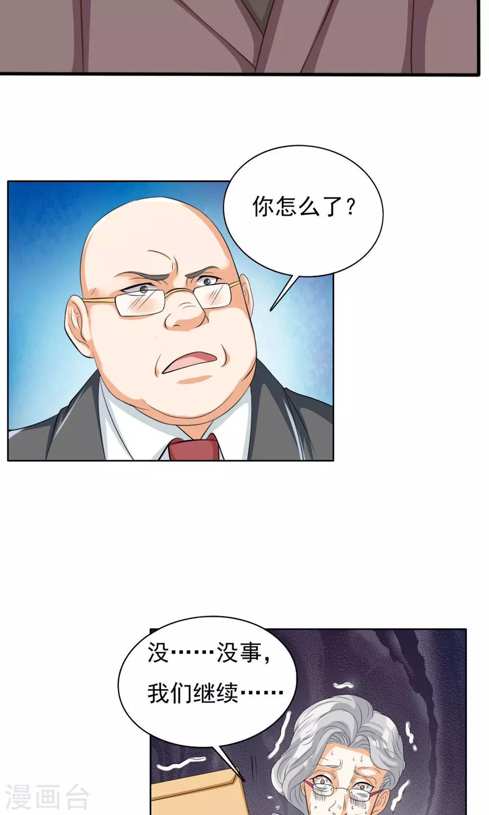 第46话17