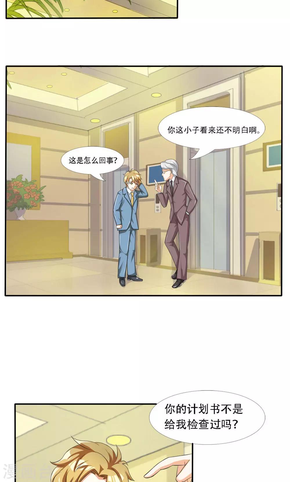 第46话3
