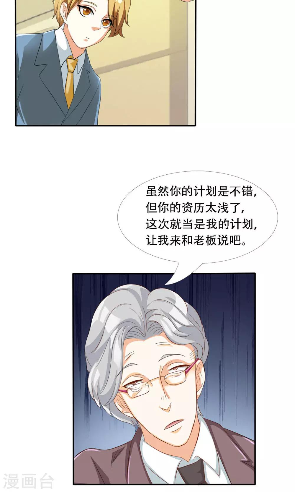 第46话4