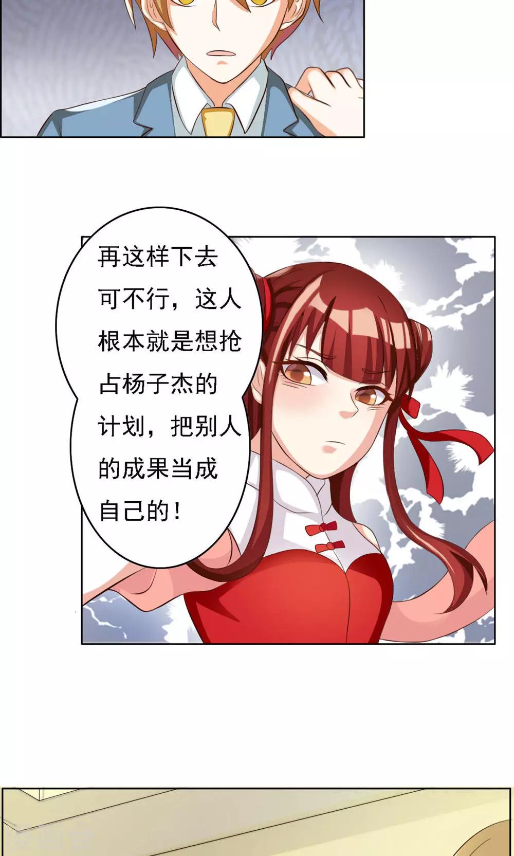 第46话7