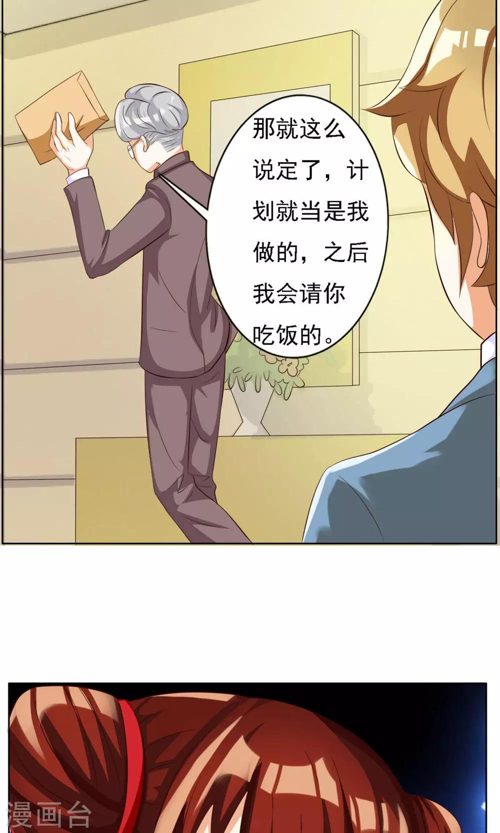 第46话8