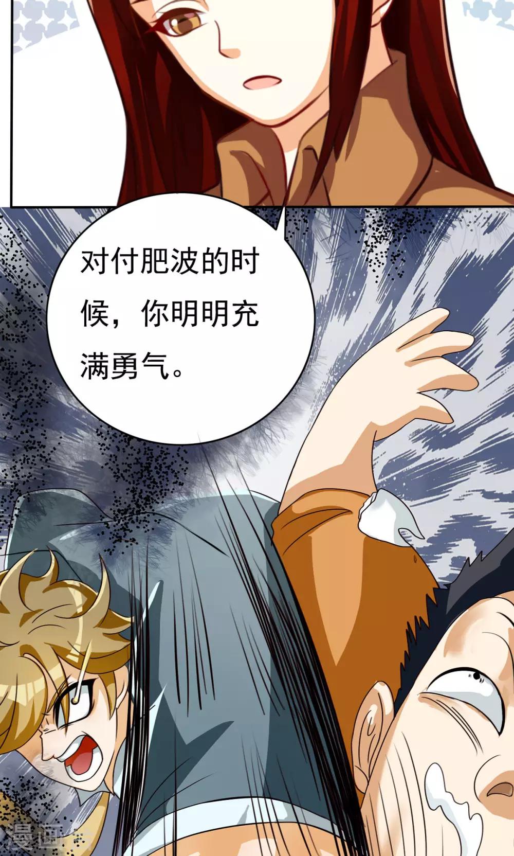 第53话10
