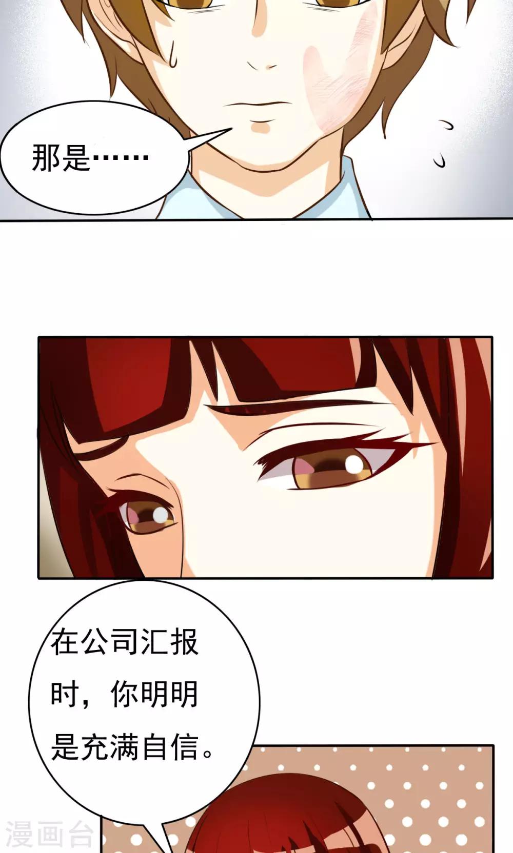 第53话12