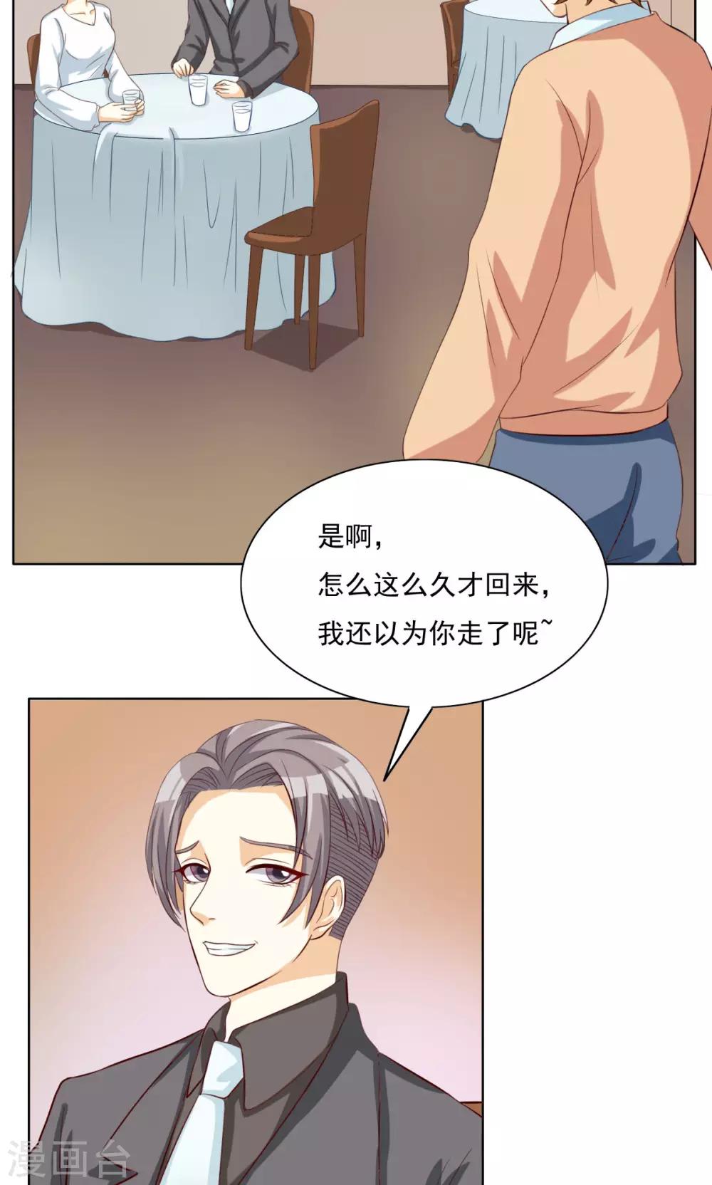 第53话29
