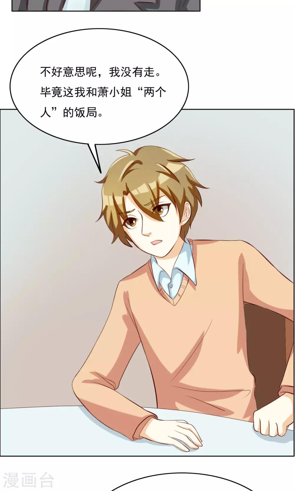 第53话30