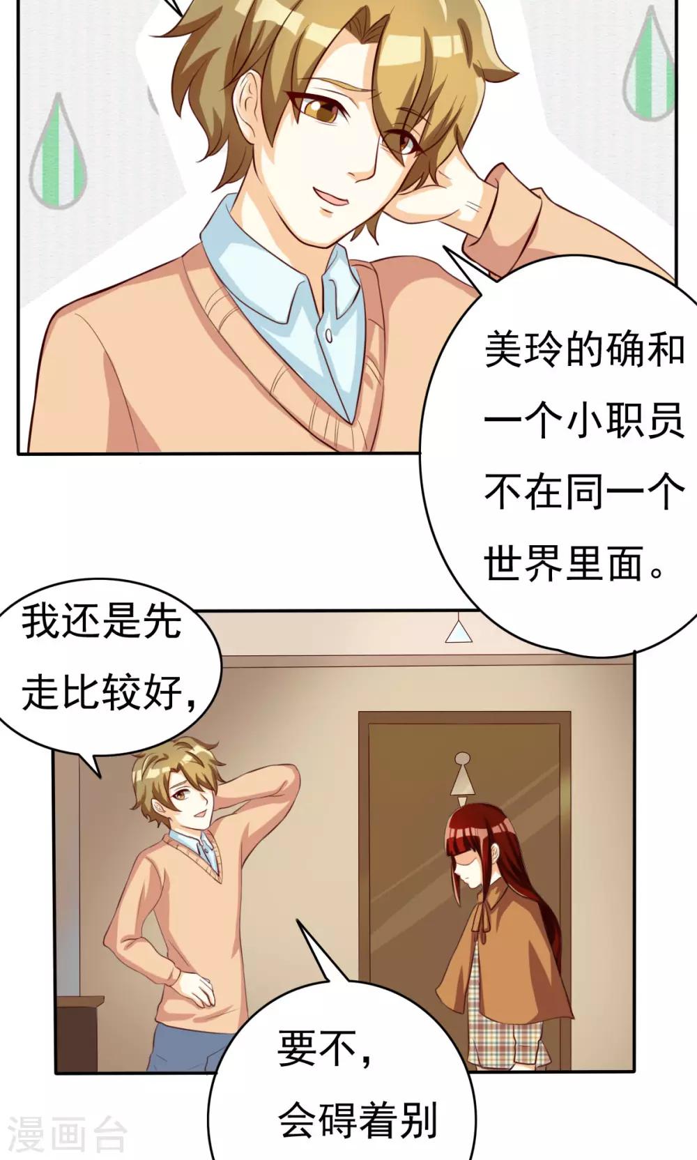 第53话5