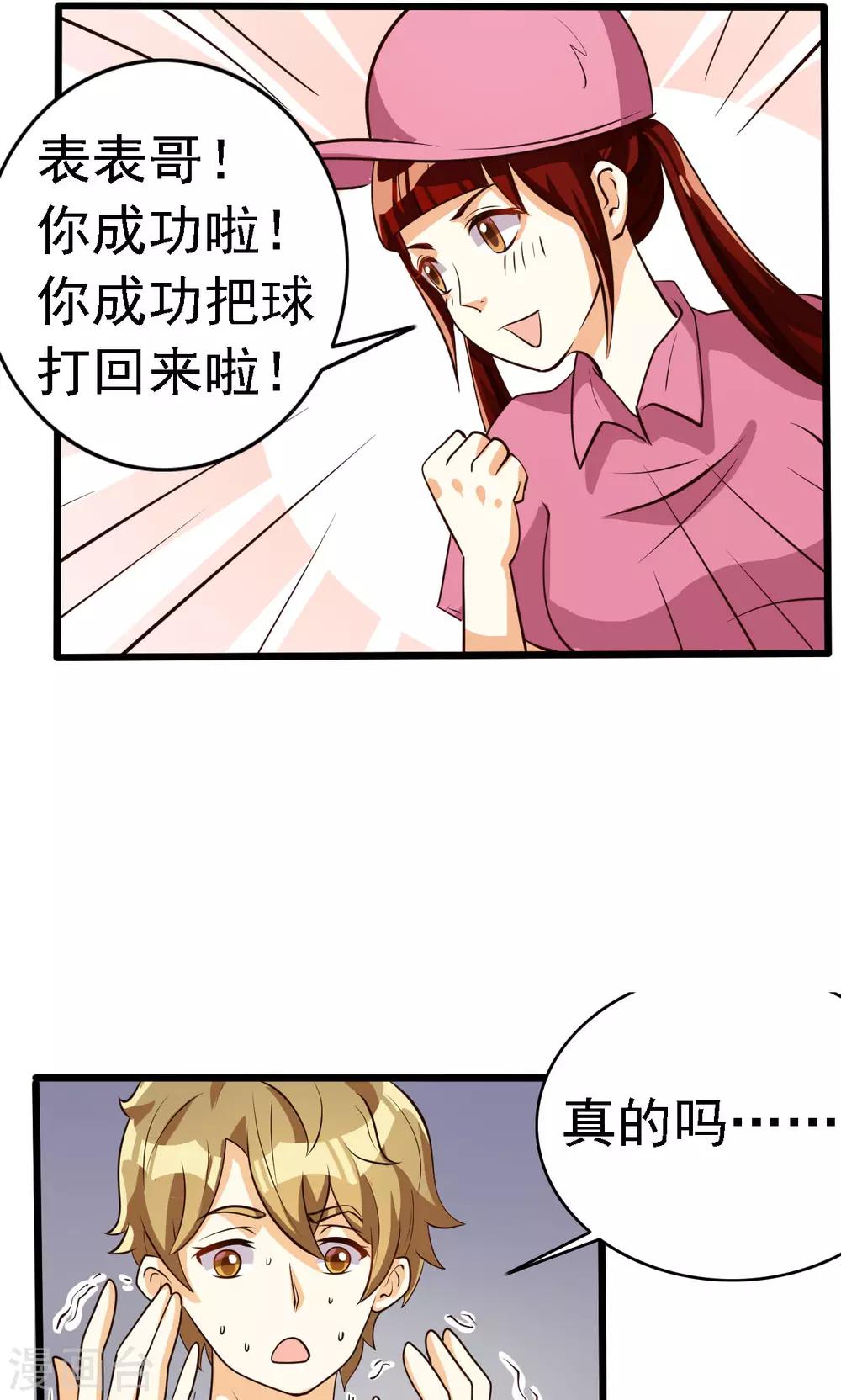 第58话9