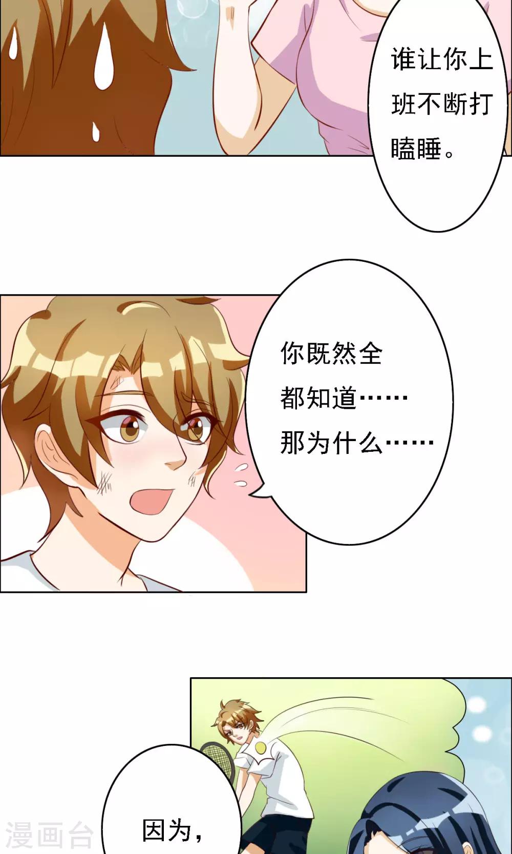 第64话10