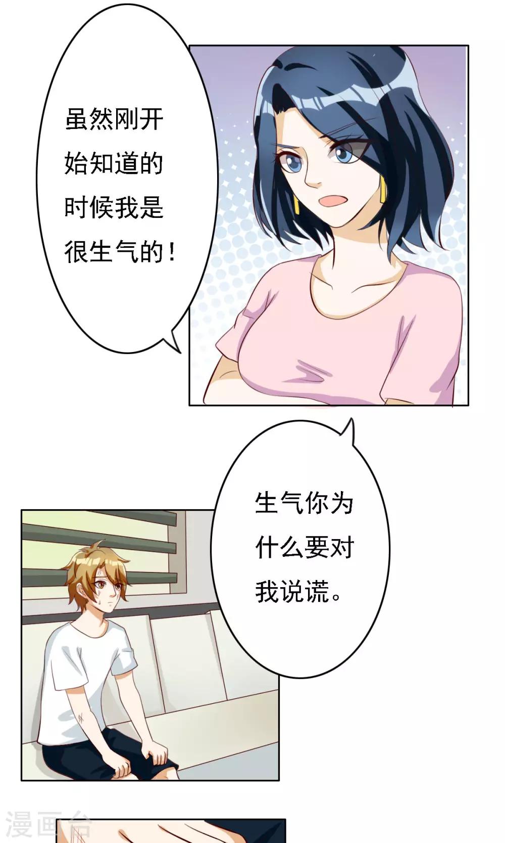 第64话12
