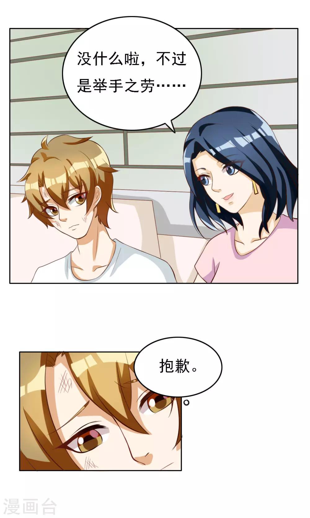 第64话4