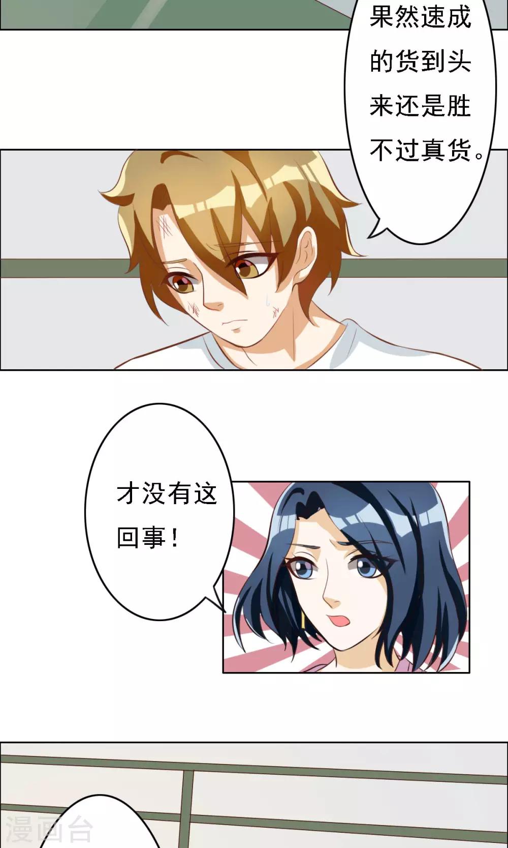 第64话6
