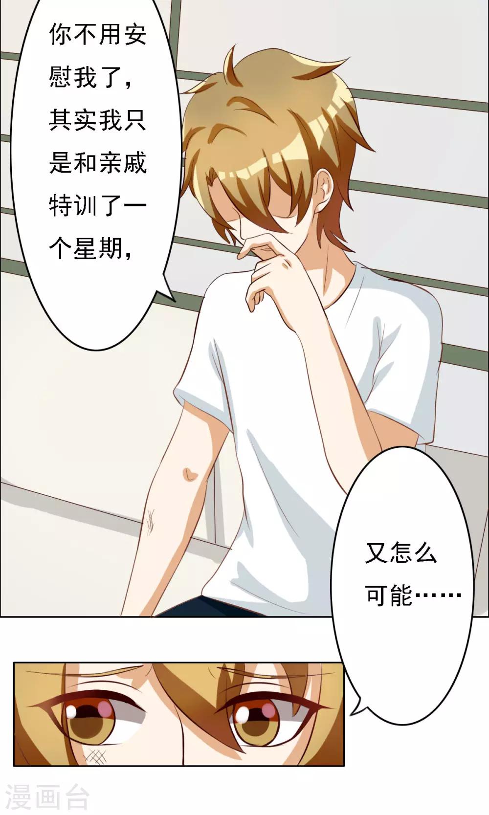第64话7